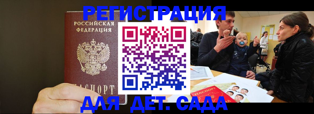 временная регистрация в Шуе