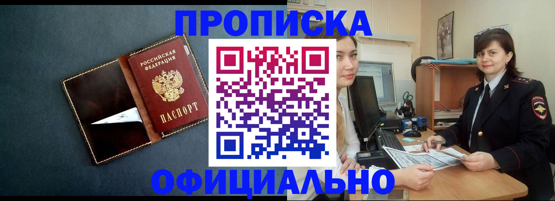 временная регистрация поиск в Шуе