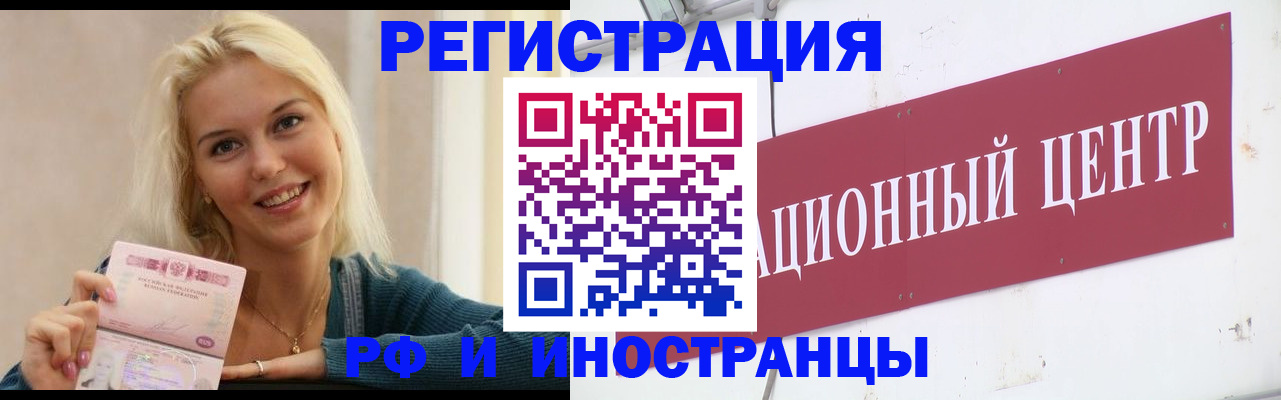 временная регистрация поиск в Шуе