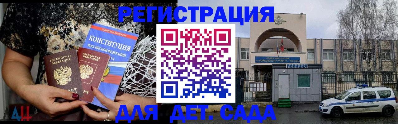 временная регистрация надежно в Шуе