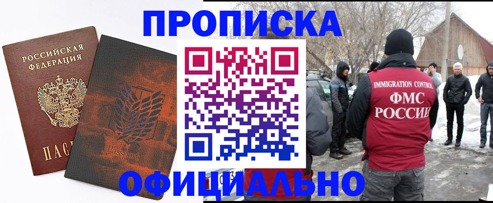 прописка от собственника в Шуе