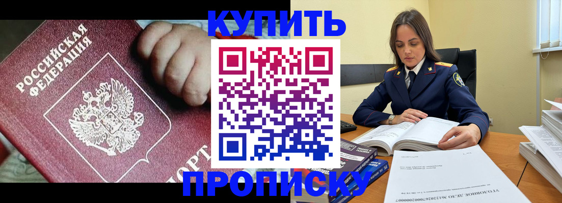 прописка поиск в Шуе