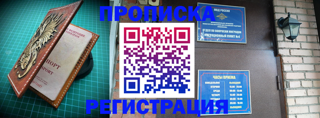 временная регистрация собственник в Шуе